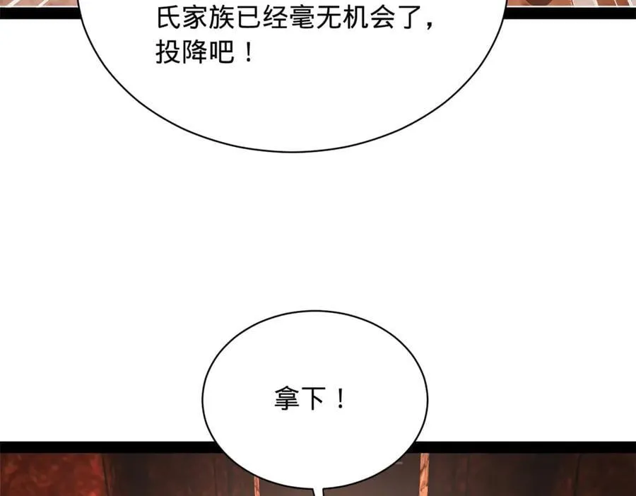 289 金士英的弱点！109