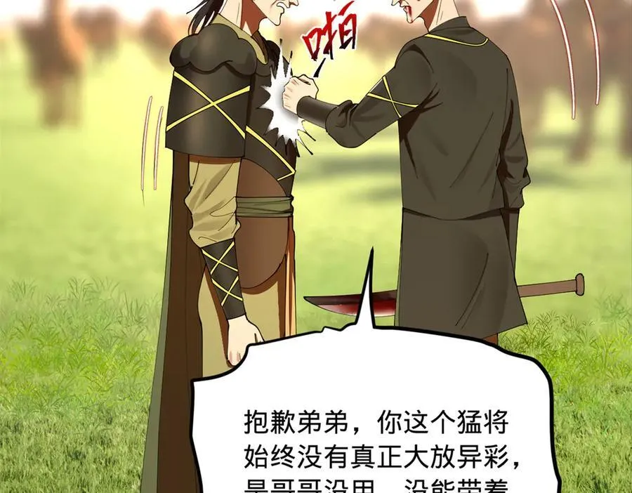 294 宏图霸业一场空！106