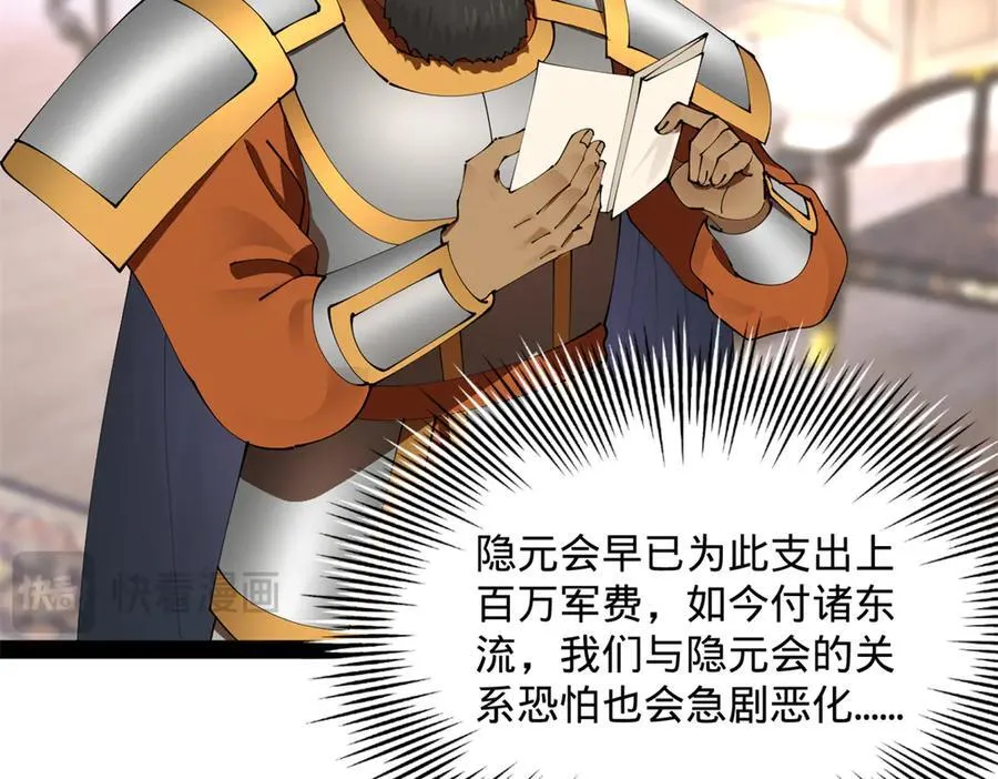 296 沈浪和寡人有点像啊！110