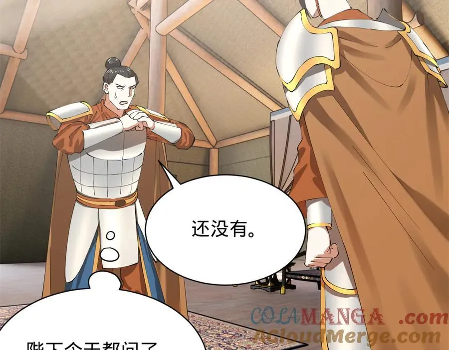 296 沈浪和寡人有点像啊！20