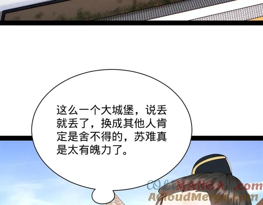 292 黄金的诱惑！112