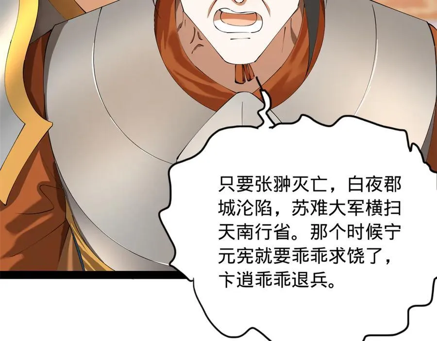 296 沈浪和寡人有点像啊！18