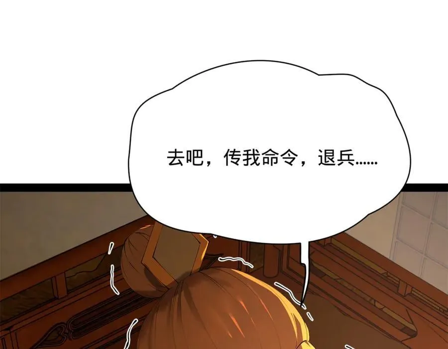 292 黄金的诱惑！23