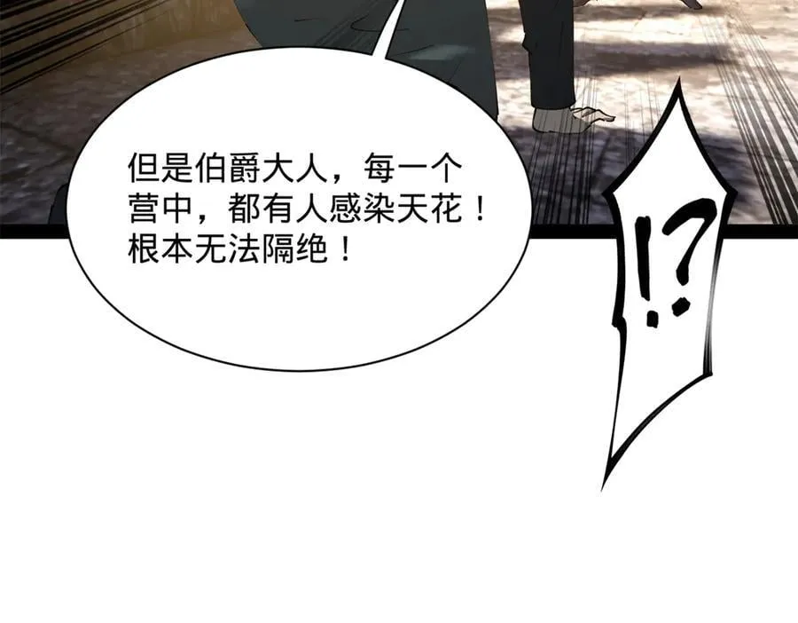 302 你们得了天花！42