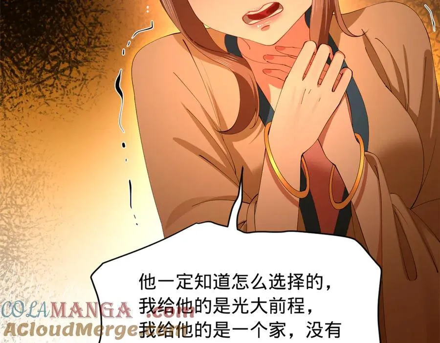 289 金士英的弱点！20