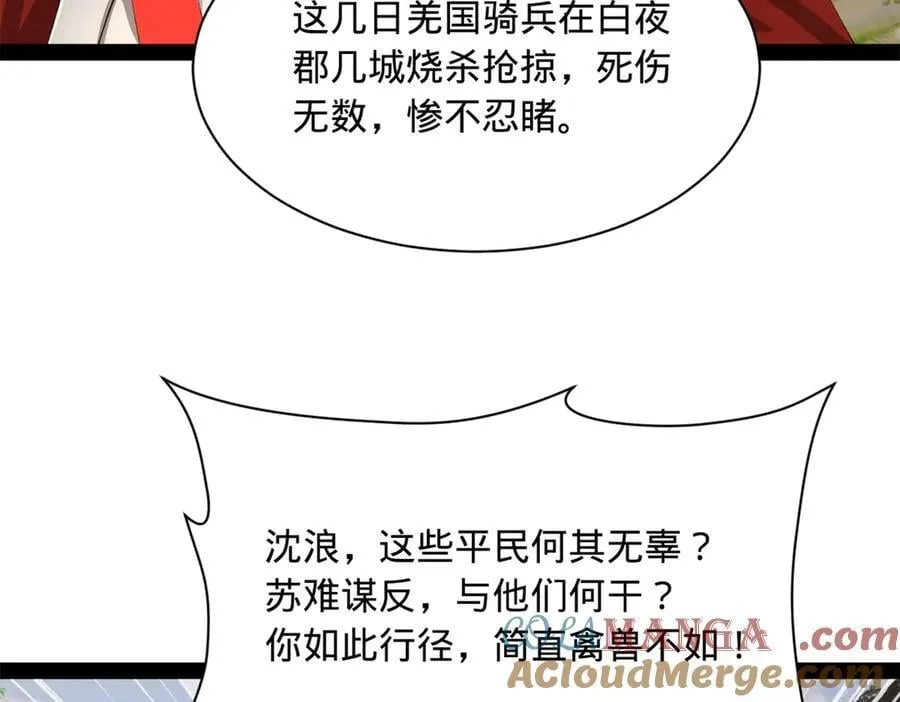 297 栽赃嫁祸124