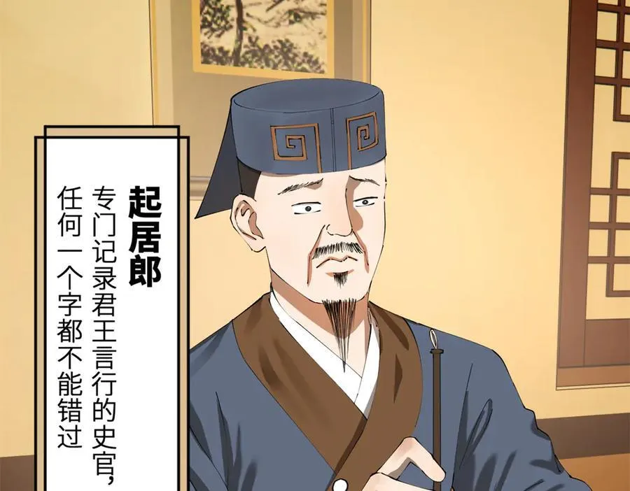 296 沈浪和寡人有点像啊！37