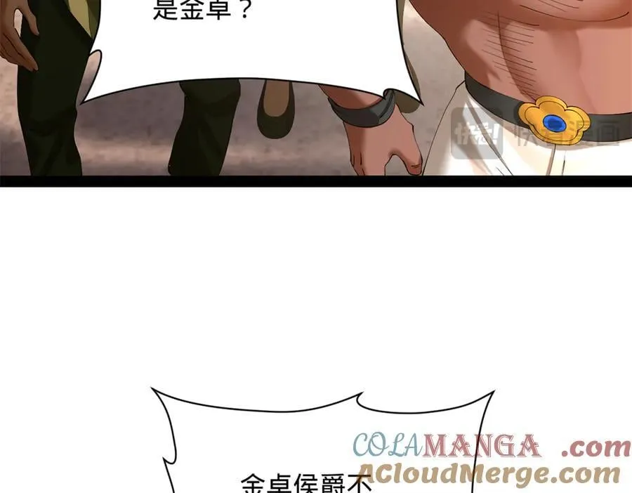 291 金卓复活！12