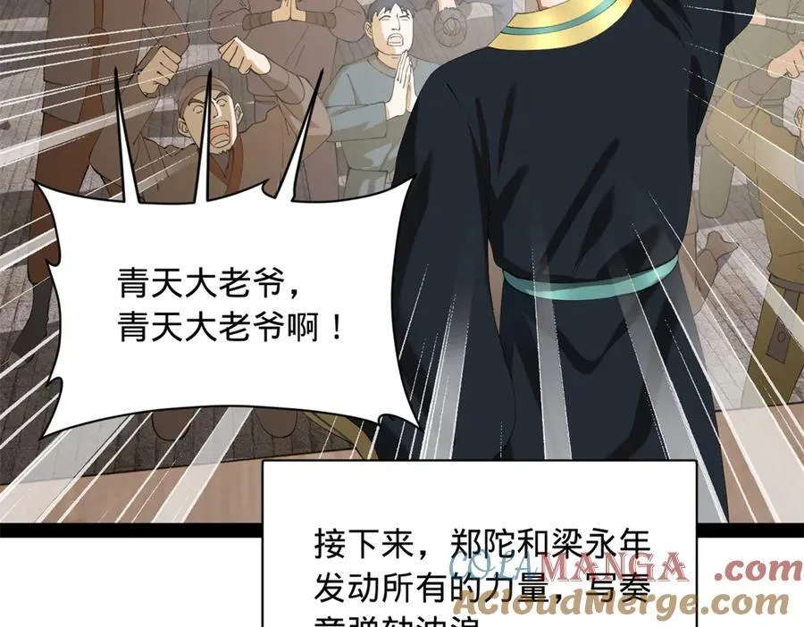 297 栽赃嫁祸92