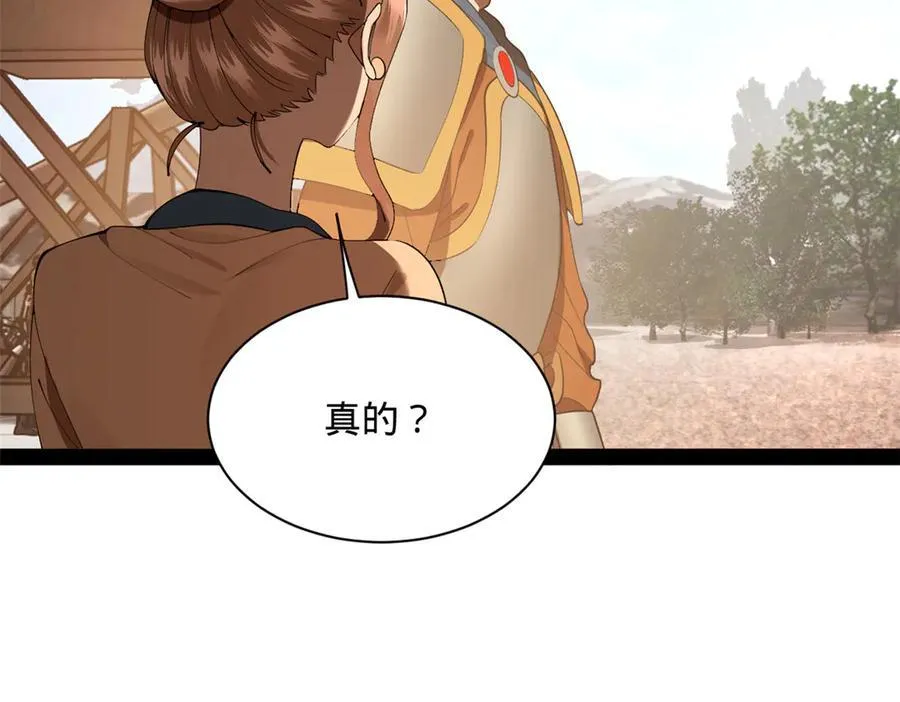 288 算漏一步！130
