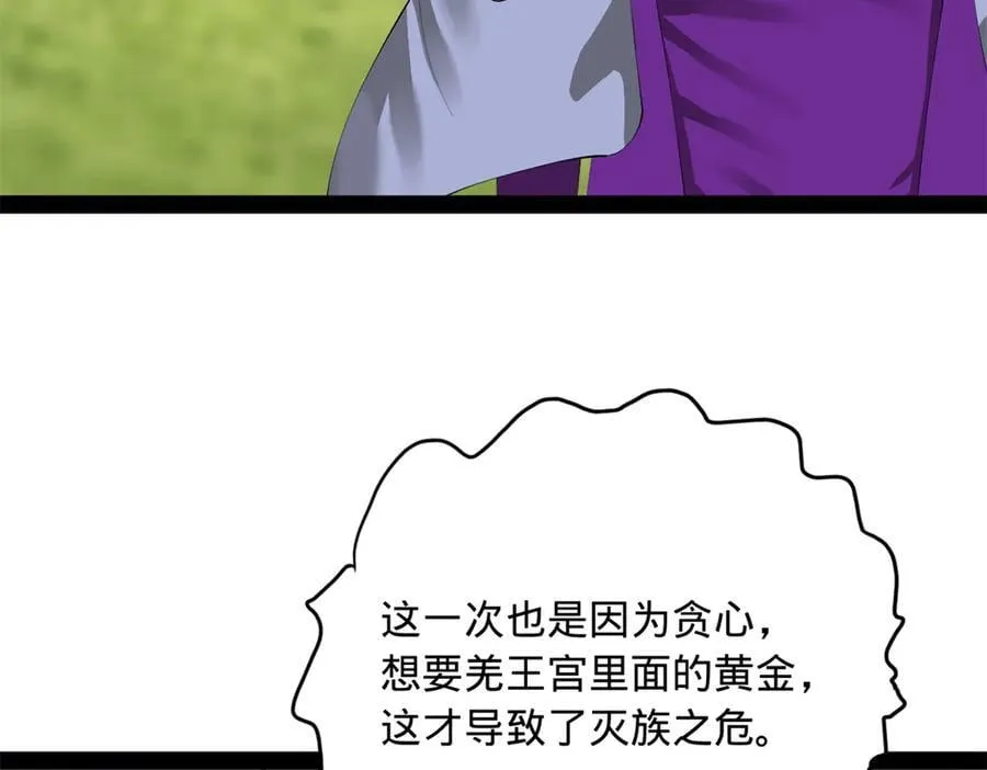 294 宏图霸业一场空！29