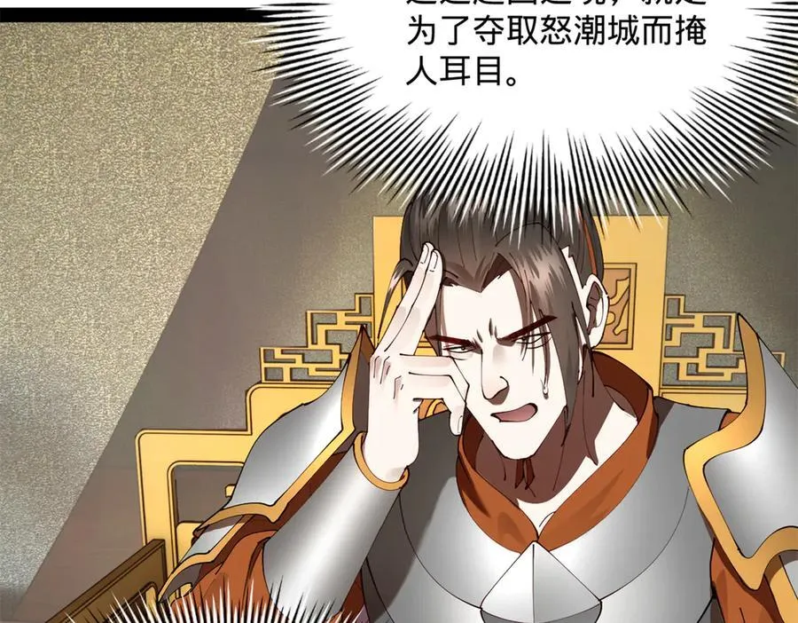 296 沈浪和寡人有点像啊！105