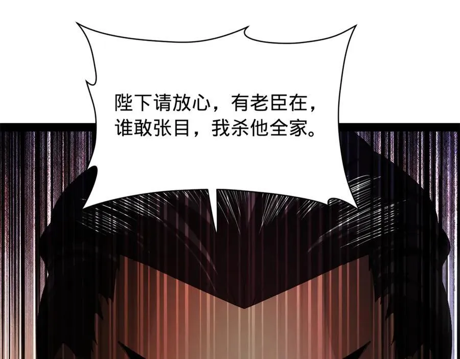 297 栽赃嫁祸30