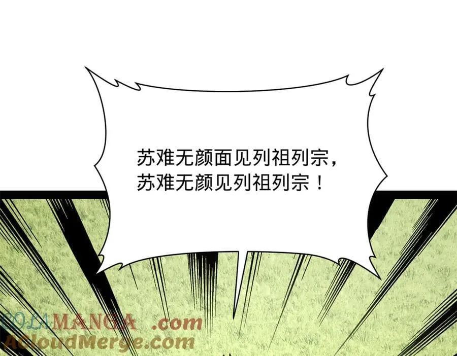 295 苏氏灭族！44