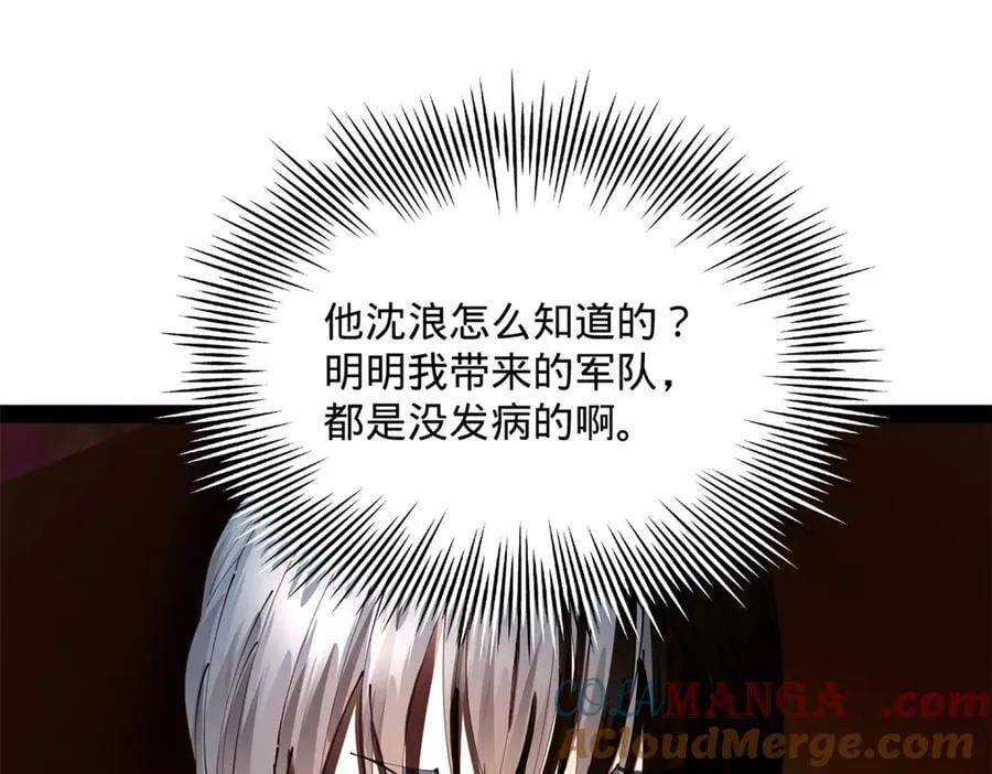 302 你们得了天花！112