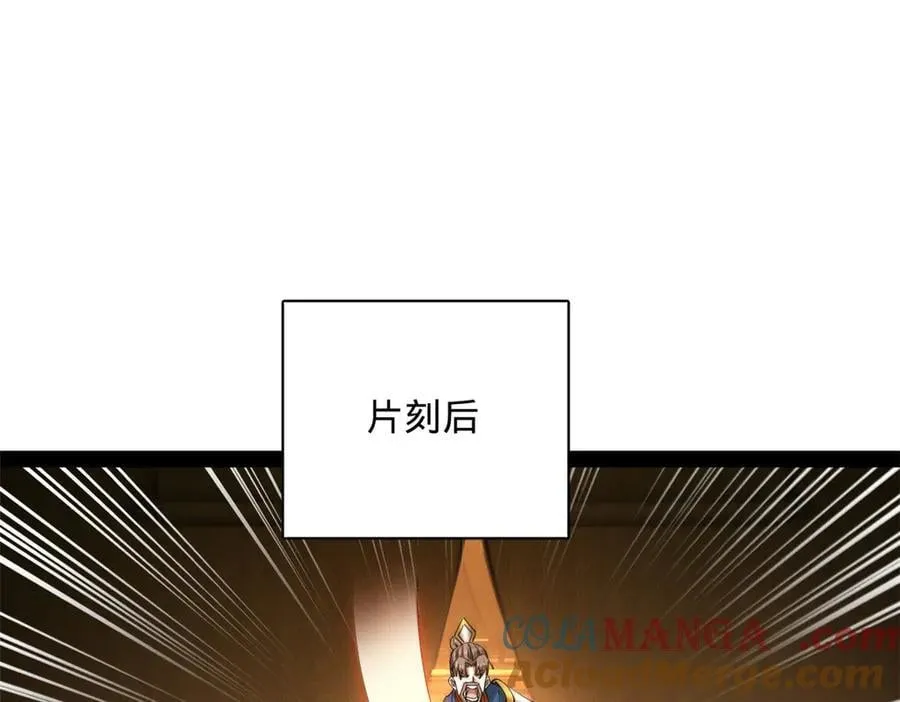 289 金士英的弱点！28