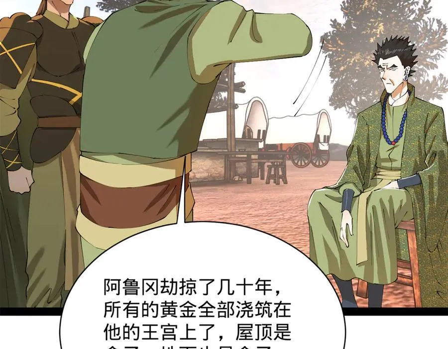 292 黄金的诱惑！63