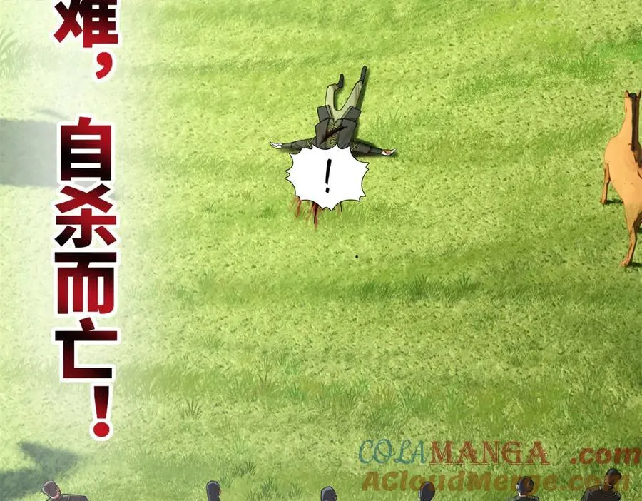 295 苏氏灭族！52