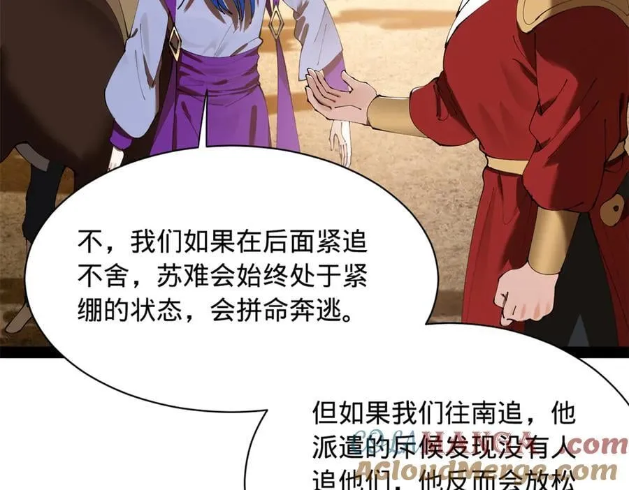 290 追击苏难！108