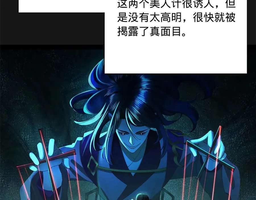 289 金士英的弱点！50
