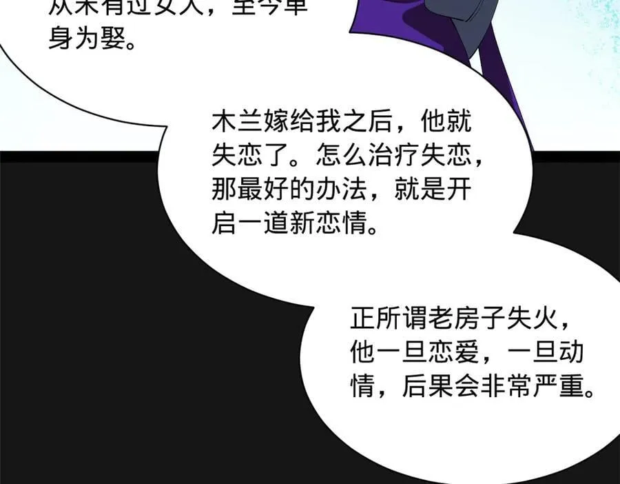 289 金士英的弱点！46