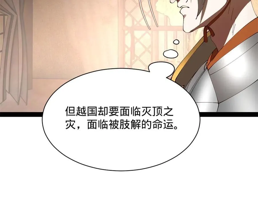 296 沈浪和寡人有点像啊！115