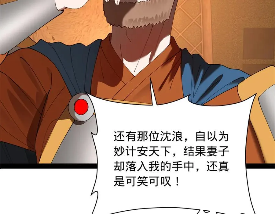 290 追击苏难！71