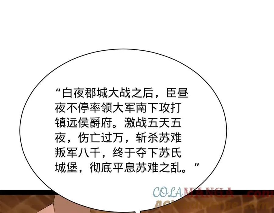 297 栽赃嫁祸48