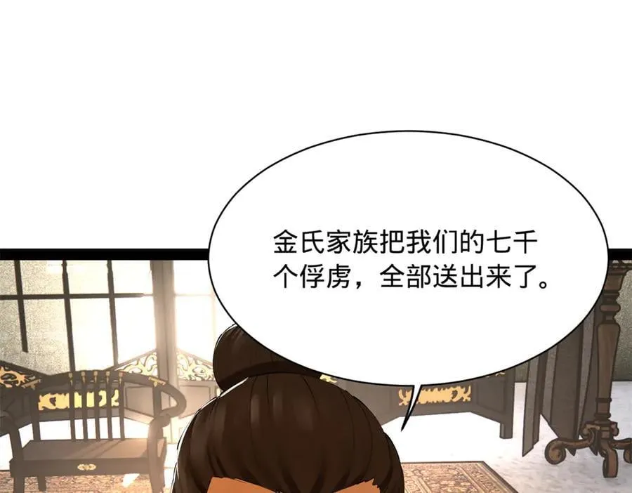 292 黄金的诱惑！3