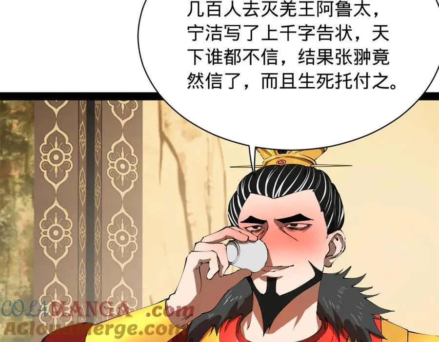 296 沈浪和寡人有点像啊！64