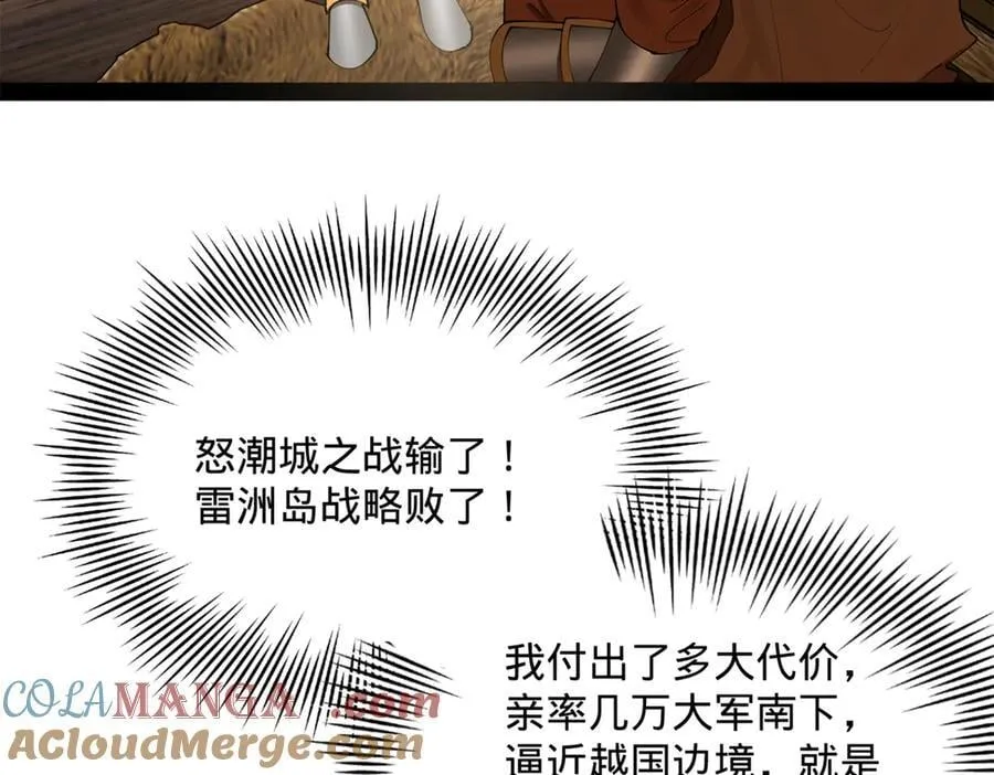 296 沈浪和寡人有点像啊！104