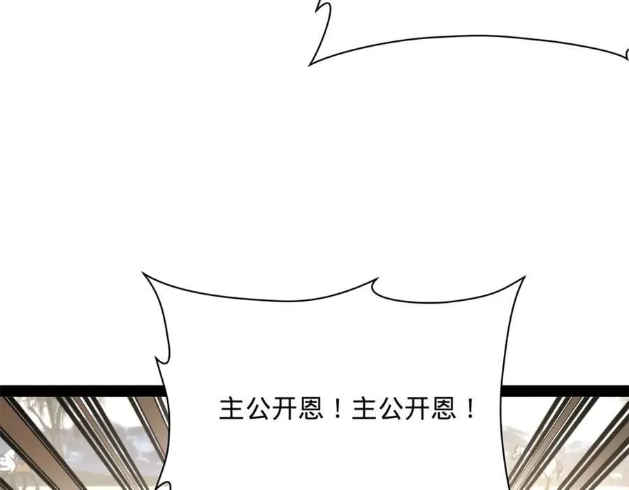 292 黄金的诱惑！86
