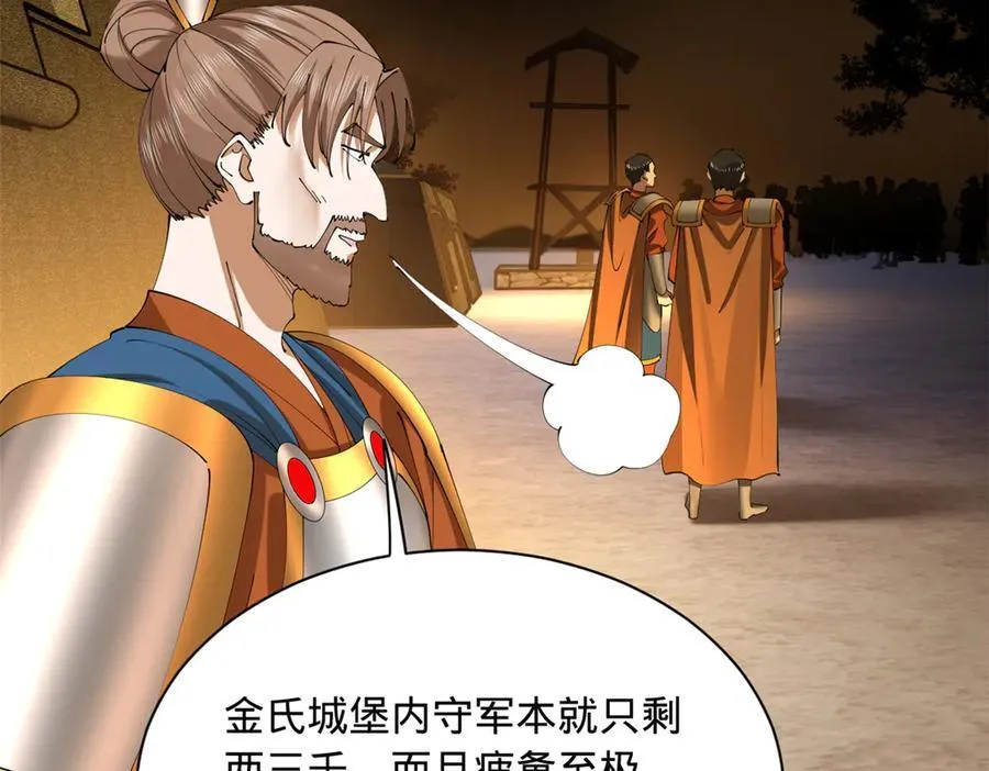 289 金士英的弱点！63