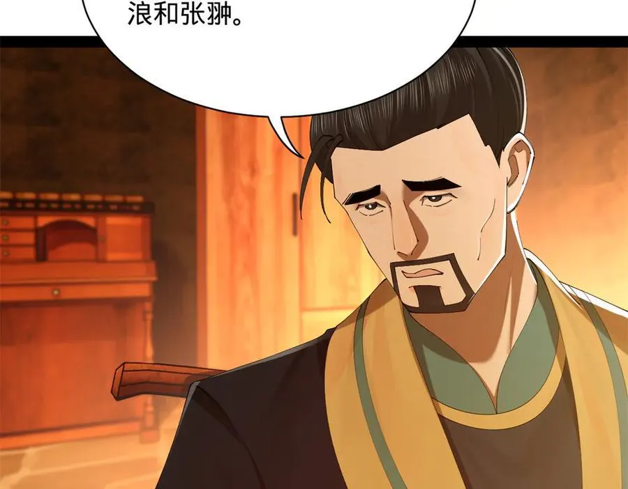 297 栽赃嫁祸58