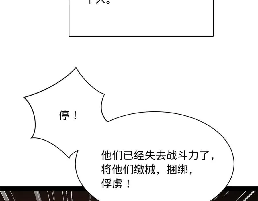 290 追击苏难！59
