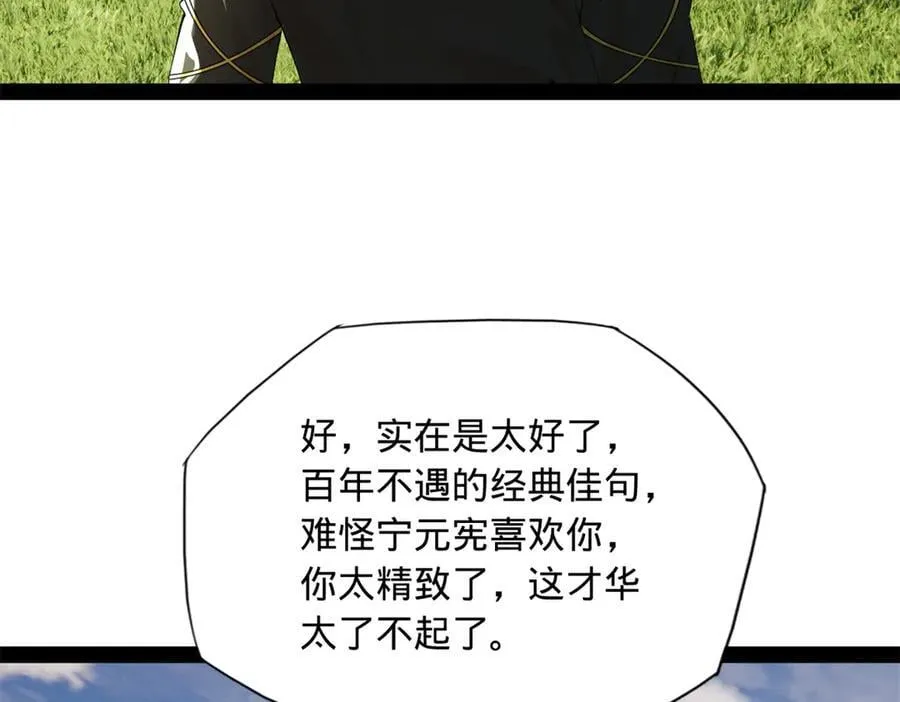 295 苏氏灭族！37