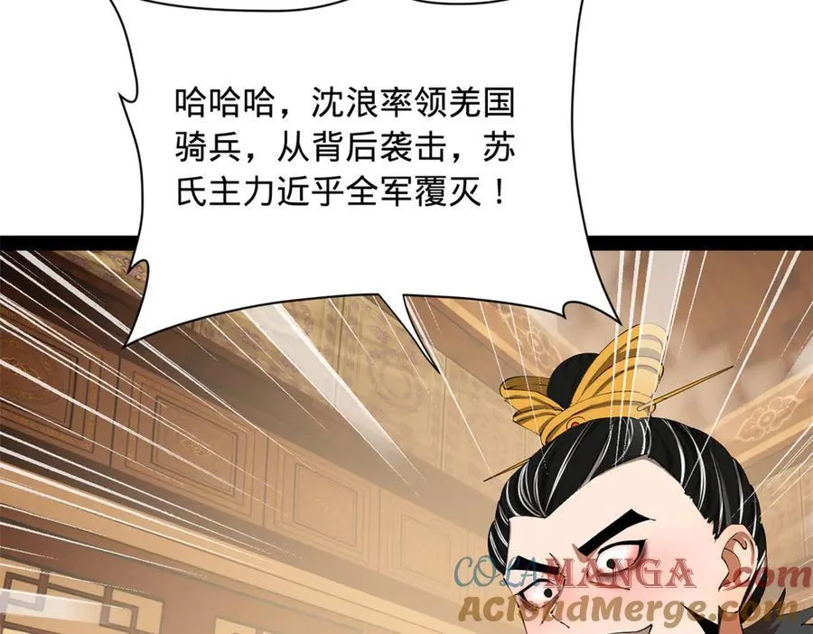 296 沈浪和寡人有点像啊！44