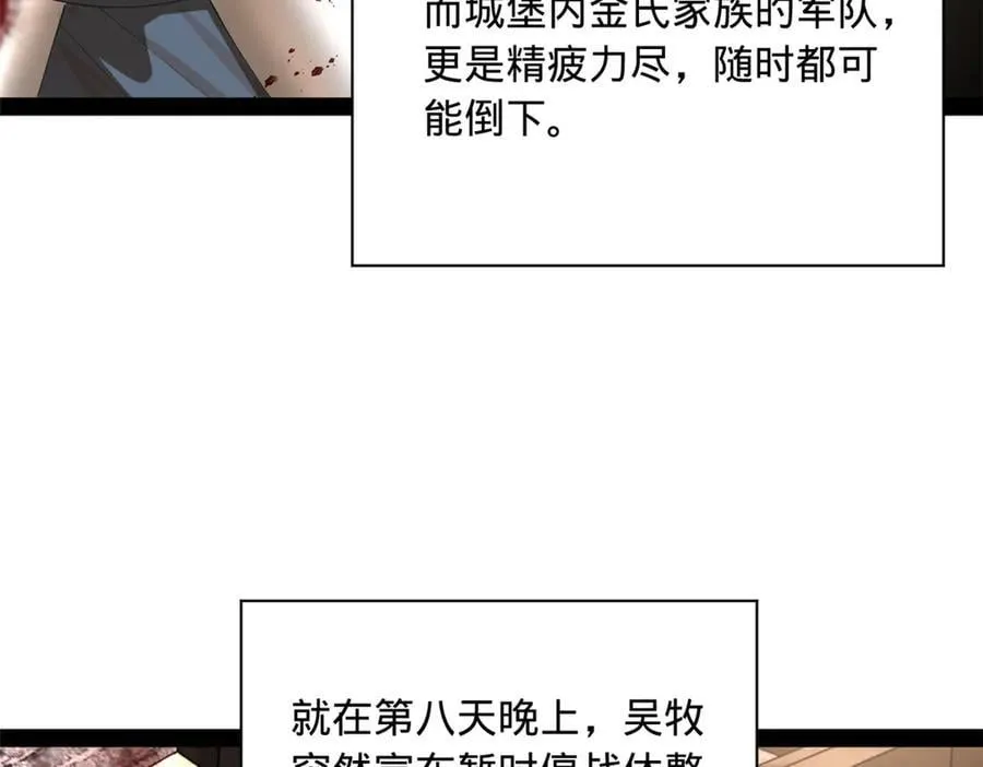 289 金士英的弱点！5