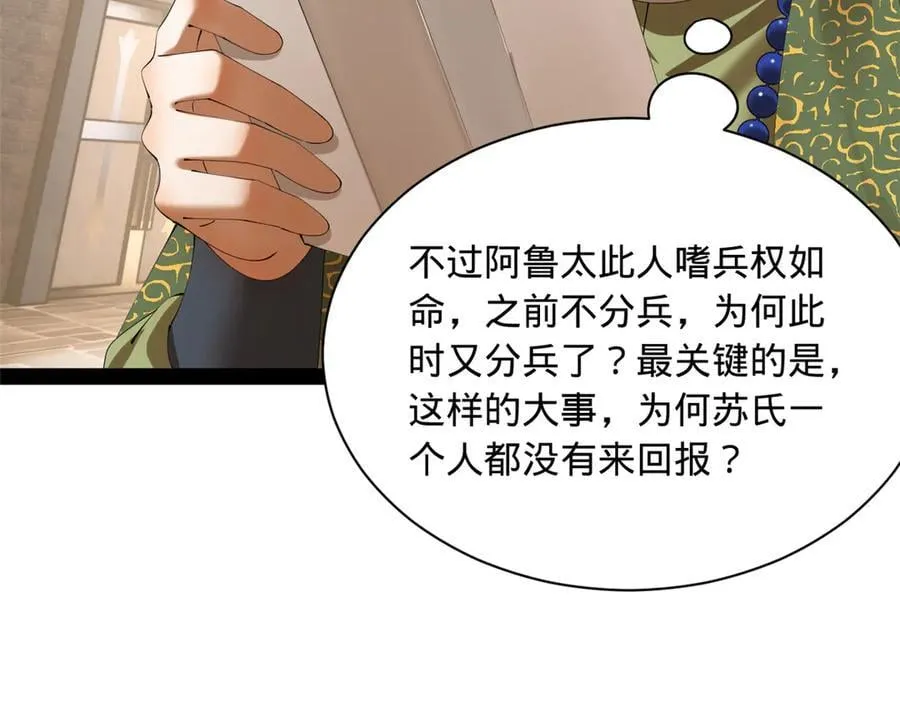 287 苏难吐血！74