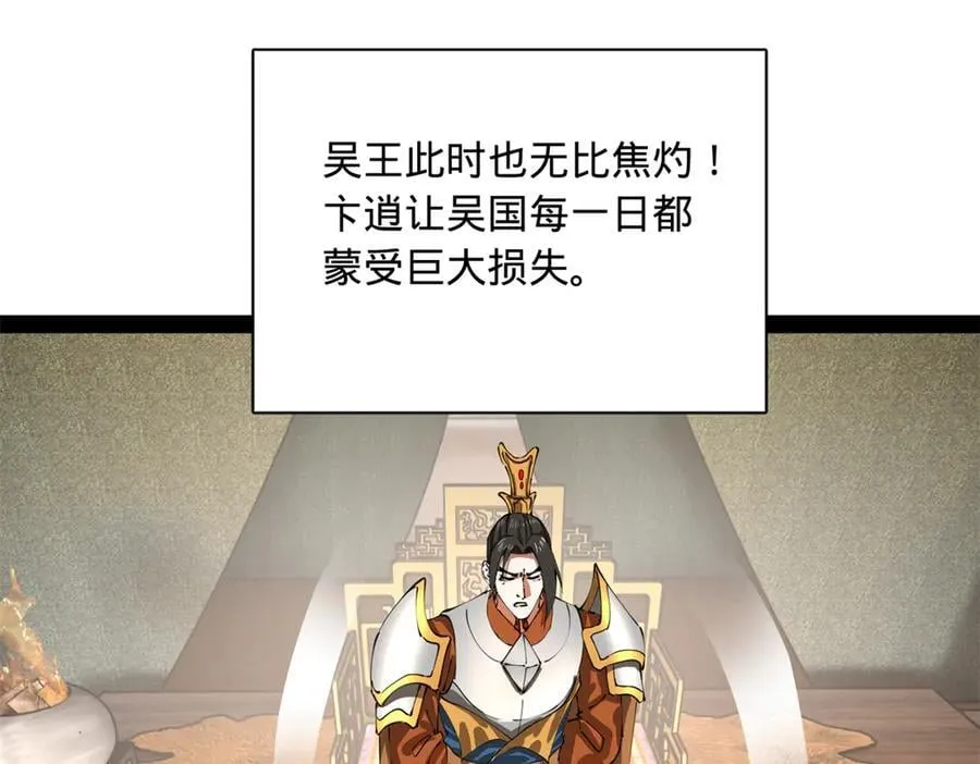 296 沈浪和寡人有点像啊！15