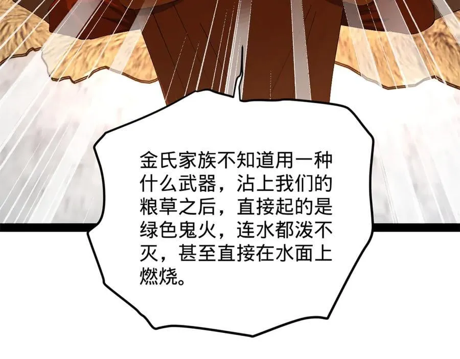 292 黄金的诱惑！13
