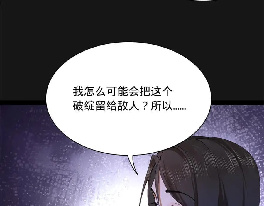 289 金士英的弱点！47