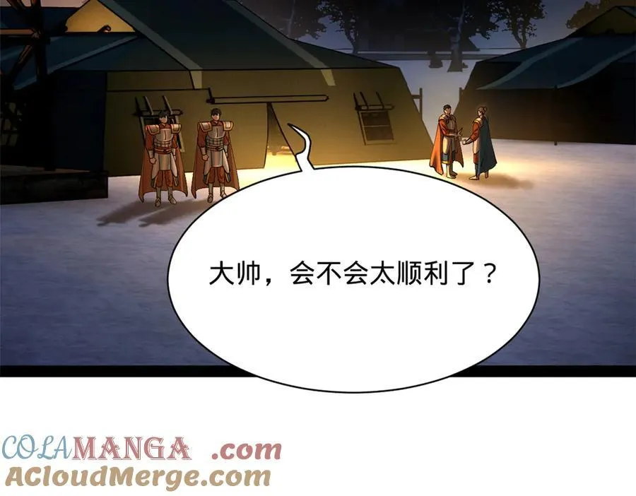 289 金士英的弱点！56