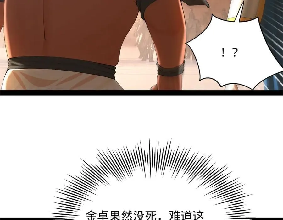 291 金卓复活！14