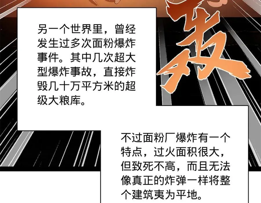 290 追击苏难！37