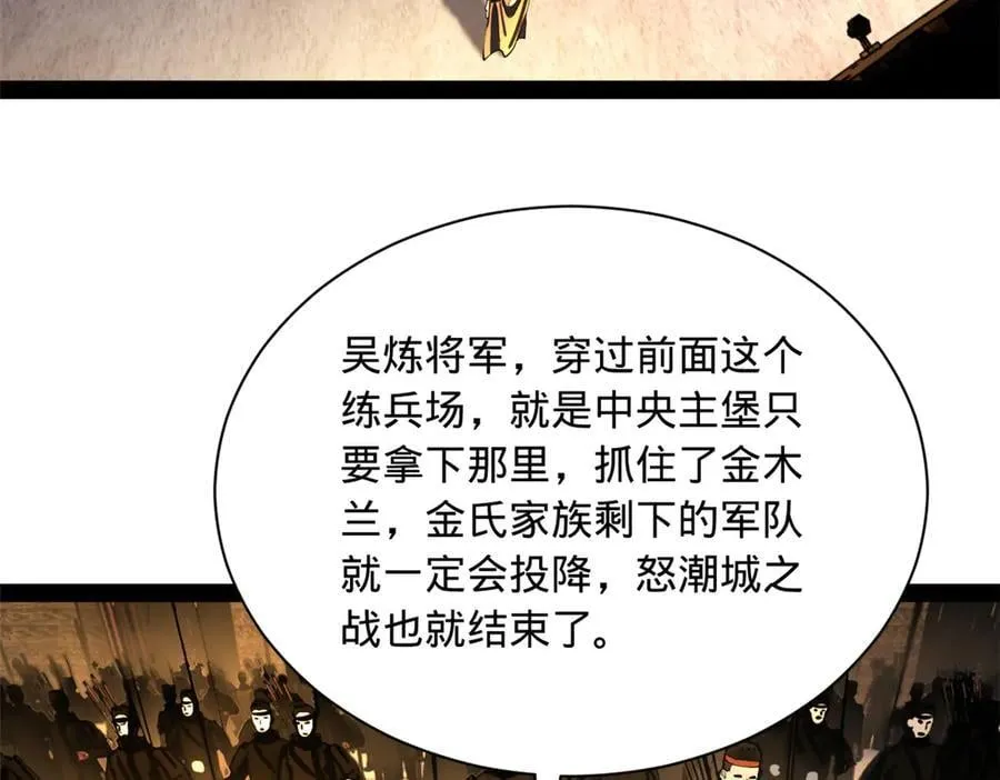 289 金士英的弱点！79