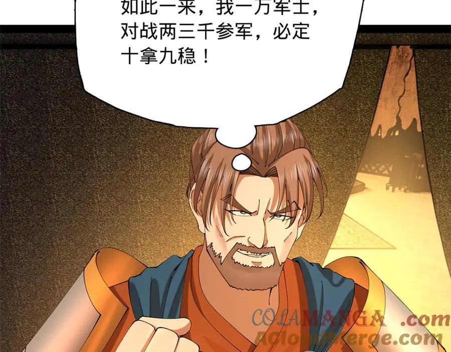 289 金士英的弱点！72