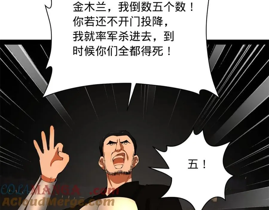 289 金士英的弱点！116