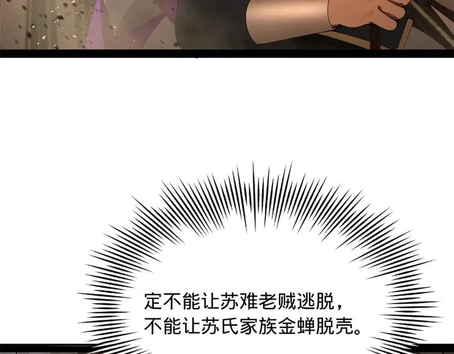 288 算漏一步！113