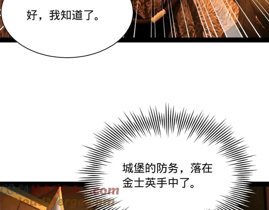 289 金士英的弱点！12